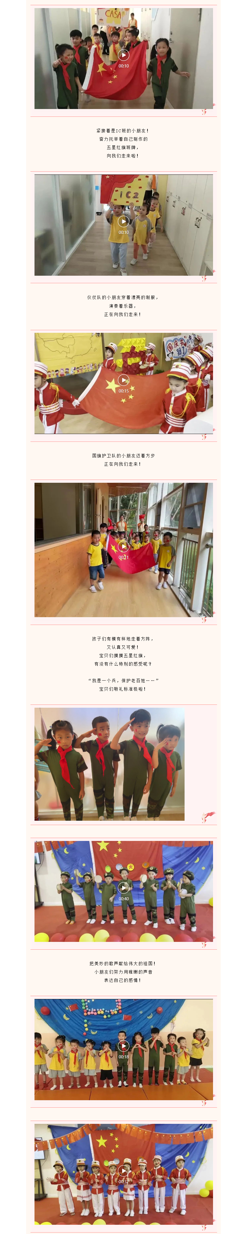 少年强则中國(guó)强——金点蒙氏各校區(qū)开展“红歌大赛”迎國(guó)庆活动_02.jpg